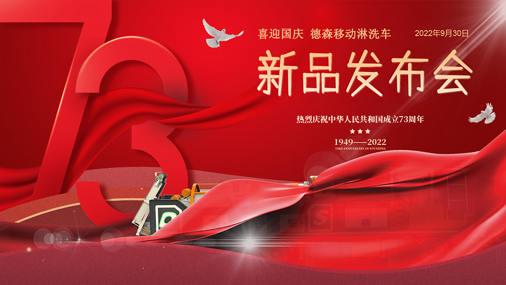 移動車發(fā)布預(yù)熱2.jpg