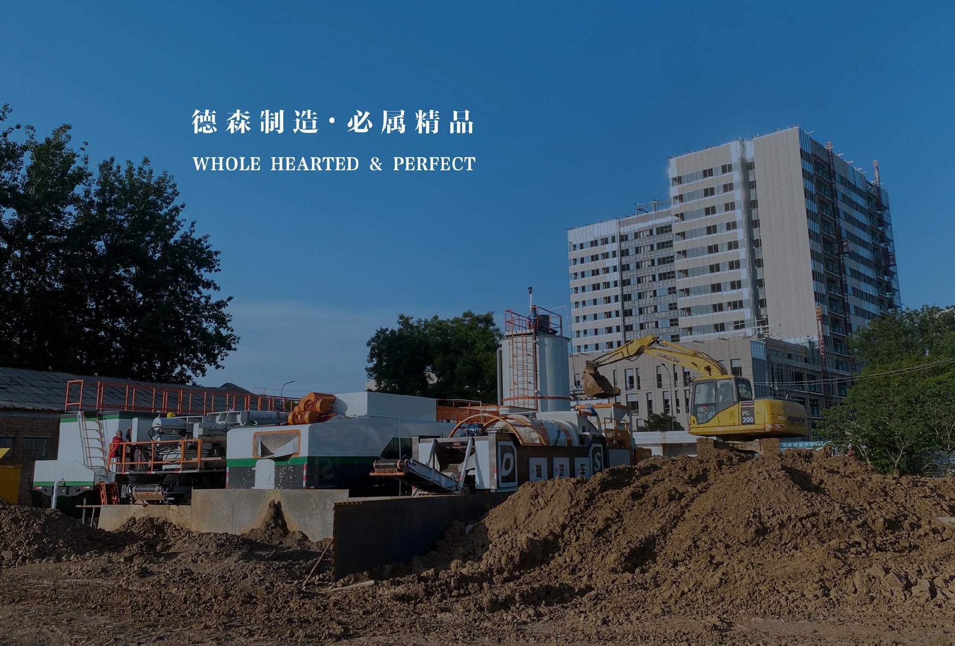 政策解讀！山東省《關(guān)于深化建設用地土壤環(huán)境管理服務高質(zhì)量發(fā)展的意見》
