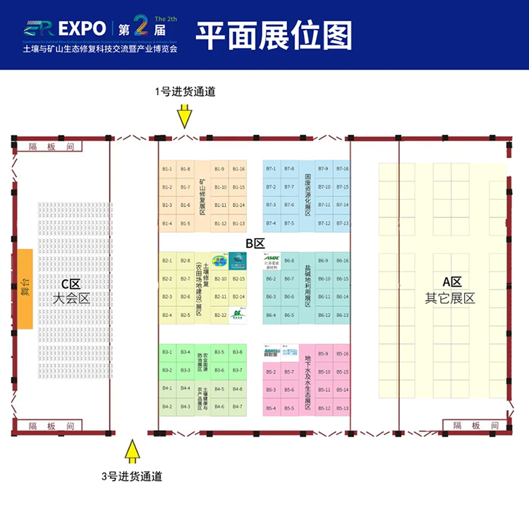 德森環(huán)境邀您參加第二屆土壤與礦山生態(tài)修復產(chǎn)業(yè)博覽會