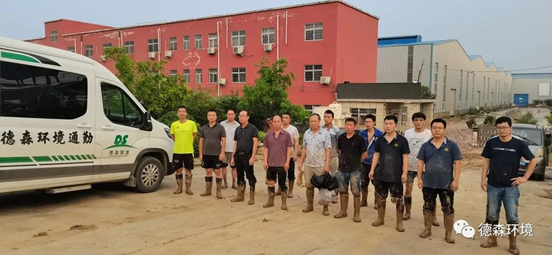 DS德森災(zāi)后自救，德森加油！