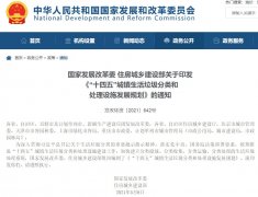 政策解讀：國家鼓勵(lì)飛灰陶粒技術(shù)，規(guī)劃城鎮(zhèn)生活垃圾分類處理